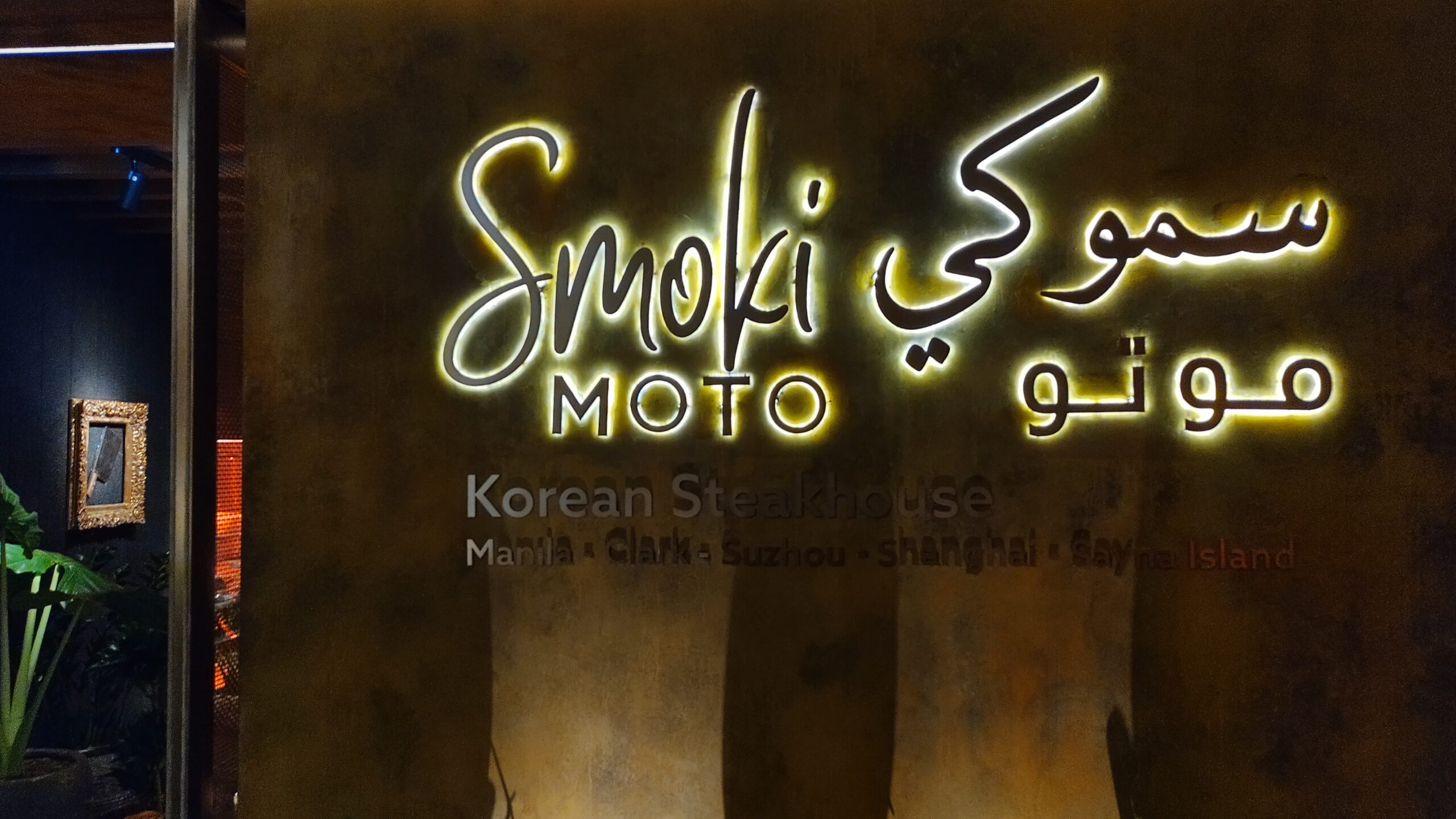 SIGN AND ENTRANCE TO SMOKI MOTO.