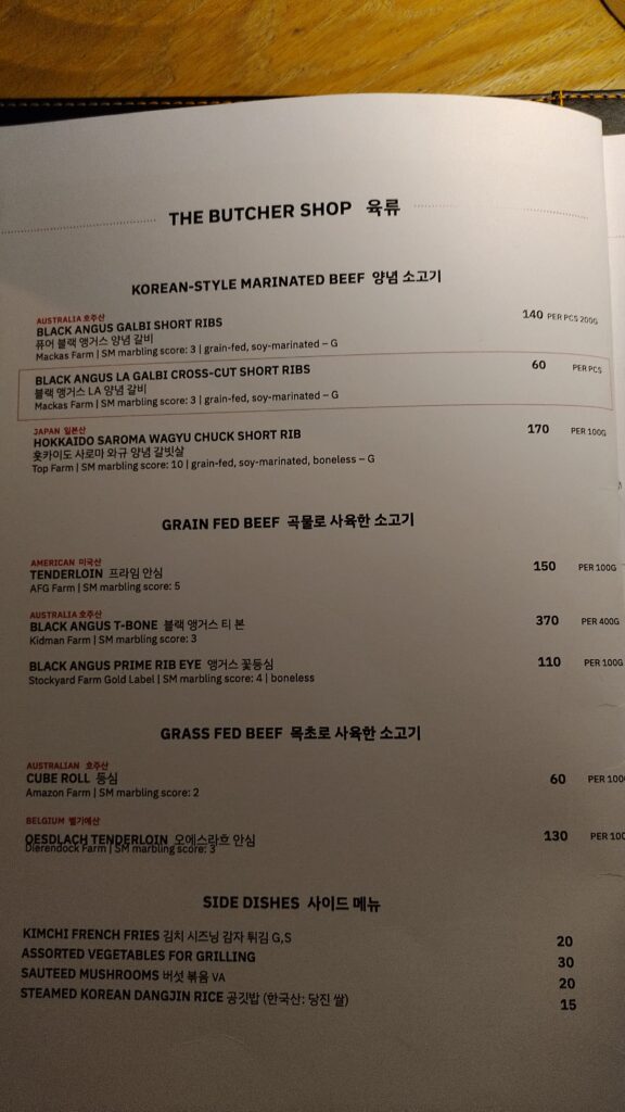 PICTURE OF THE PAGE WITH THE BEEF CHOICES IN THE MENU.